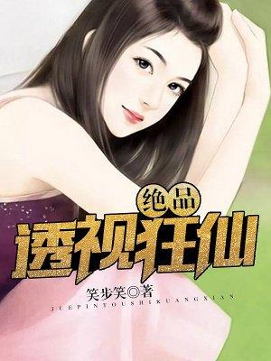 重生仙界青帝封面