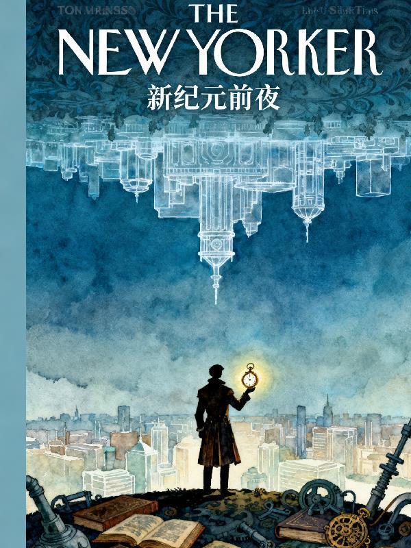 新紀(jì)元前夜封面