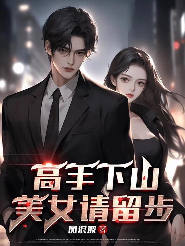 師弟，求你不要放過我封面