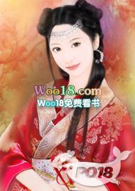 爹爹的小媳婦封面