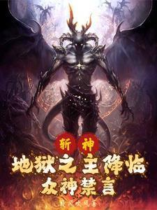斬神：從惡魔代理人開始封面