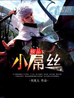 隋茹蔓伊清峰小說封面