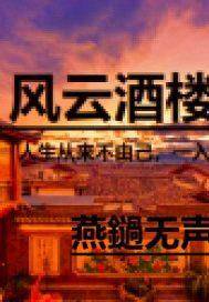 回村躺贏，靠提取動(dòng)物詞條致富無(wú)彈窗封面