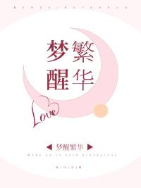 溫若晴夜司沉免費(fèi)閱讀封面