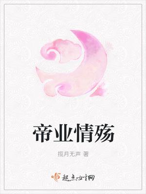 柳臻頏瞿嘯爵封面