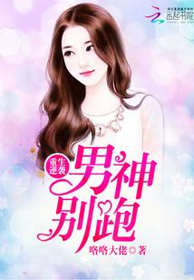 都市巔峰醫(yī)神江辰封面