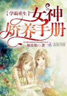 霸總的的團寵大小姐封面