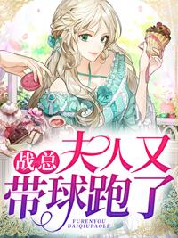 安筱楠戰(zhàn)天麟免費(fèi)閱讀封面