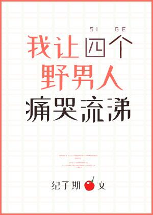 被綠茶掰彎封面