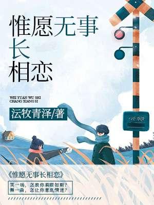 唯一太子妃趙曄小說(shuō)無(wú)彈窗閱讀封面