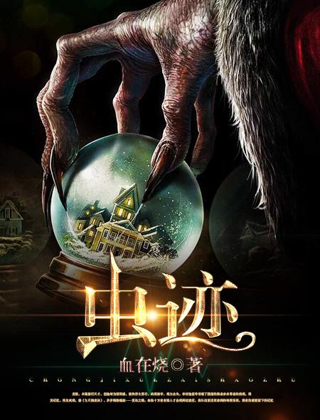 美人蠱王嫵免費(fèi)閱讀封面