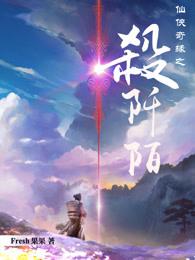 開局帶回國寶封面