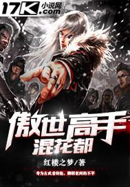 養(yǎng)蛇為患知乎小說(shuō)無(wú)彈窗封面