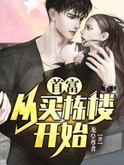 極品折扣系統(tǒng)林楚徐露封面