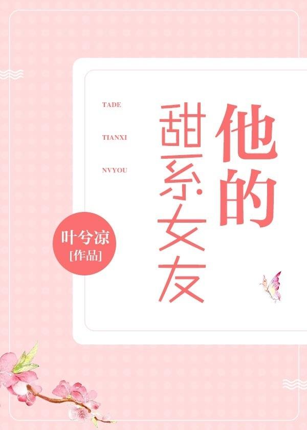 讀心王爺寵妃太過火封面