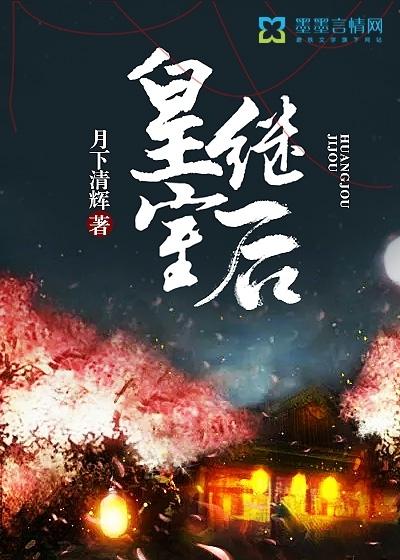 花都修仙大佬封面