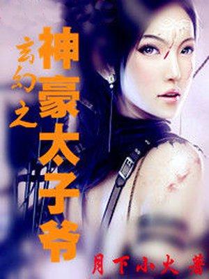 警告你不準(zhǔn)哭封面