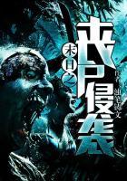 絕世醫(yī)婿葉辰封面