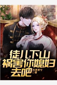 六年后，她和三個奶娃炸翻全球封面