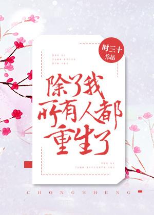 出其不意的存在免費(fèi)封面