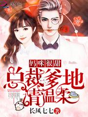 攝政王妃會(huì)催眠封面