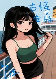 楚漢爭霸，我被劉邦卸磨殺驢了！封面