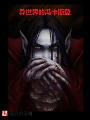 第一章他的偏心第二章被排在第二位封面