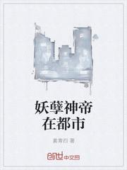 千億總裁寵妻成狂戰(zhàn)胤海彤免費封面