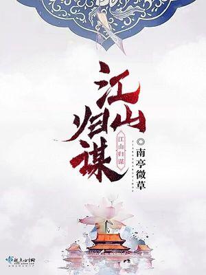 小說(shuō)離離逃不掉封面