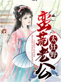 田恬甜丹胤封面