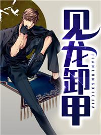 秦蒼穹宋憐星封面