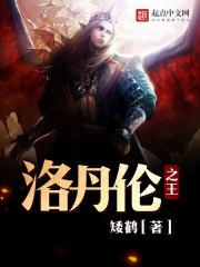 高手下山：師姐將我寵上天封面