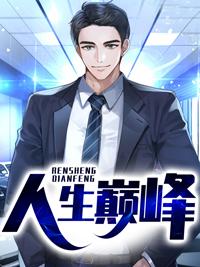 李晉蘇晚晴封面