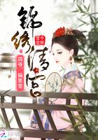 錦繡清宮：四爺，偏要寵封面