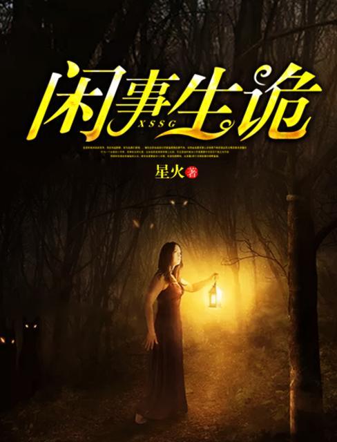 邪王纏上身：神醫(yī)毒妃不好惹全文閱讀封面