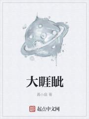 對(duì)象丑胖子小說免費(fèi)封面