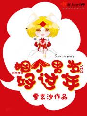 租個男友好過年封面