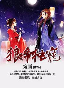 神醫(yī)拽妃開掛了慕綰綰封面