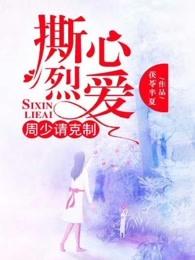 第一章 既報(bào)恩，也報(bào)仇封面