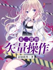 伴讀不是郎封面