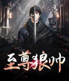 皇甫君驍蘇安晴封面