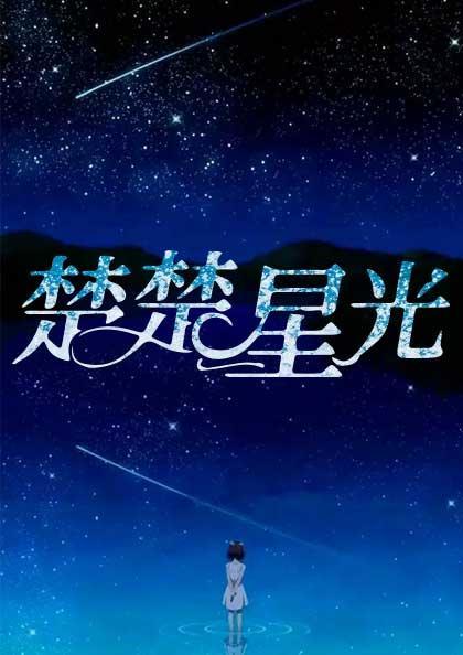 無(wú)限造福系統(tǒng)封面