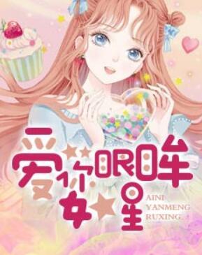 喬夕霍彥晨封面