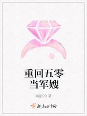 重回五零當(dāng)軍嫂封面