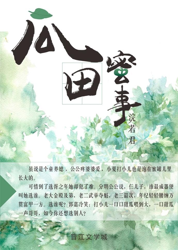 王嫵和隱青淵小說(shuō)封面