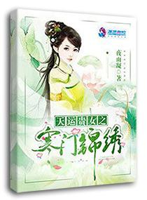 陰雨小院扶璃輕搖著蒲扇封面