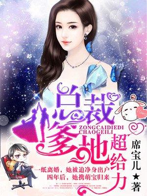 鳳璃墨塵素婉免費(fèi)小說封面