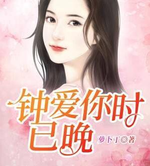 程枳曦賀時(shí)琛封面