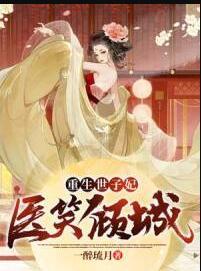 楚憐蕭沐風(fēng)封面