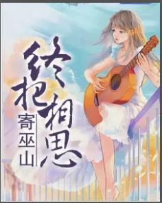 沈兮夜林羽涼封面